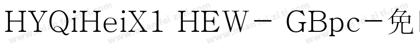 HYQiHeiX1 HEW- GBpc字体转换